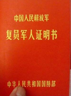 什么是军人 ​