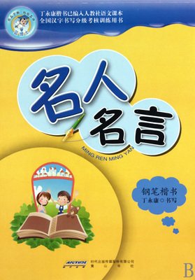 他妈的的名言_关于他妈的的名言