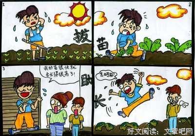 关于拔苗助长的唯美语录