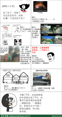关于用力的格言