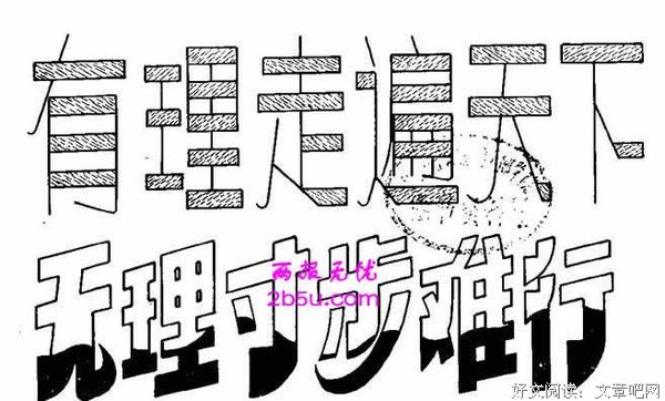 婆大格言警句