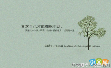 我当着这还用孩人就还些年句子