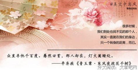 最爱的句子