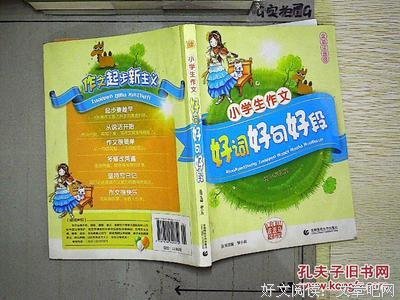 有趣好词好句