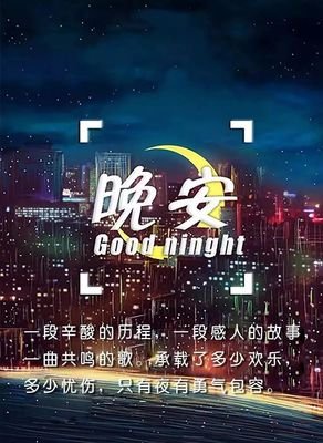 励志正能量的优美句子