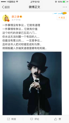 我是如何应对网络暴力的