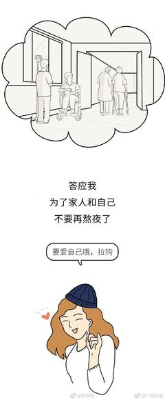 从今天开始，别再熬夜了