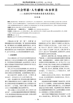 《暂时哲思论》经典语录