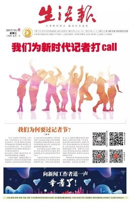 开篇寄语 | 谈谈属于我们的信仰