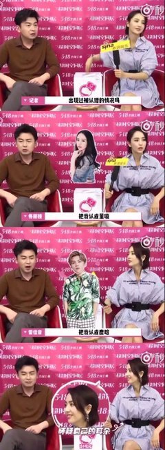 “我竟然想和渣男雷佳音谈恋爱了”