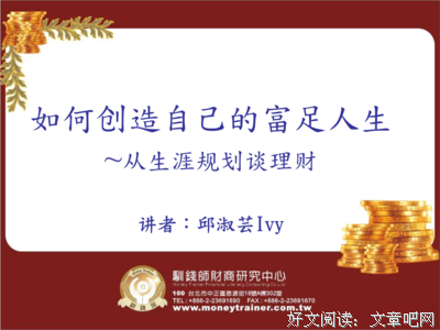 与金钱无关的富足人生