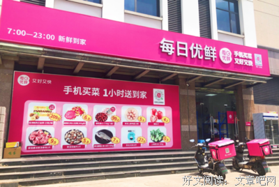 关于生鲜的名言