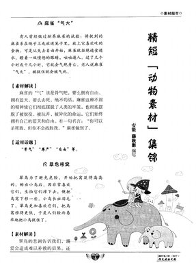 关于咄咄逼人的名言