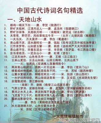 情篇名句欣赏