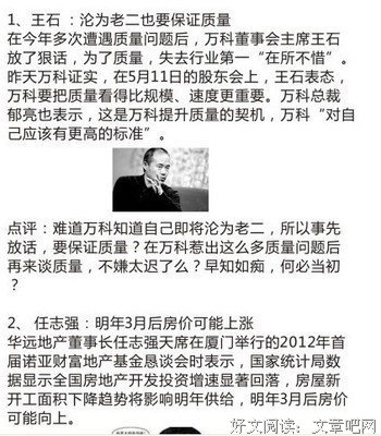 最。语录
