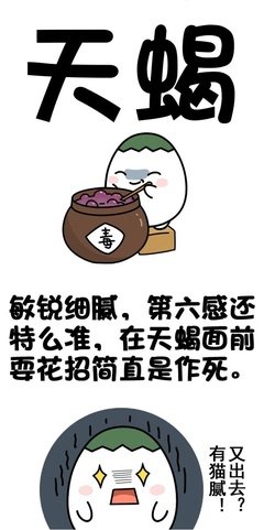 难伺候的天蝎座