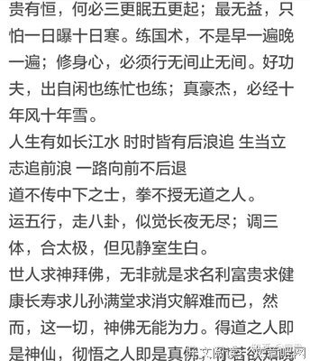 你说的，我生之得句子