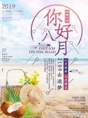 你好，时光句子大全