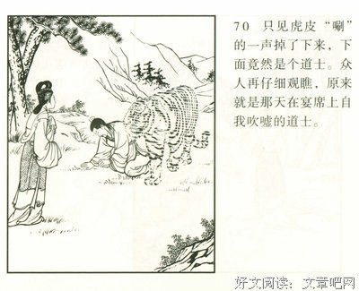 聊斋｜用心爱，别过界