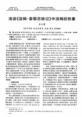 最全的曾伯当中·索耶名言