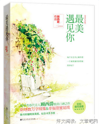 最新的《最美遇见你》经典语句