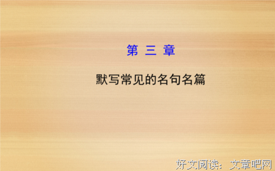 孤掌难鸣的名人名言