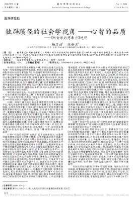 独辟蹊径的句子