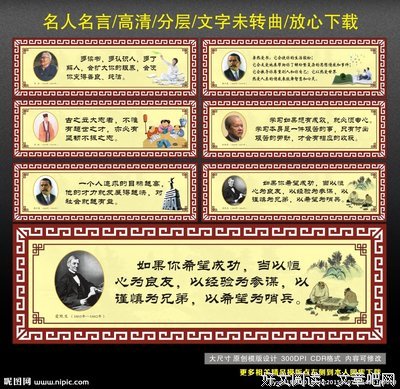 发愤图强的名人名言