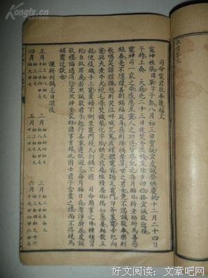 关于五年的格言