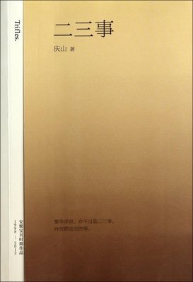 安妮宝贝。好词好句