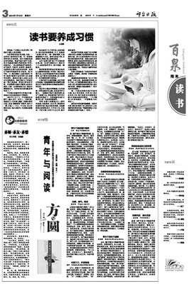 名家语录