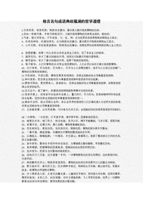 偶遇&amp;若有所思名句欣赏