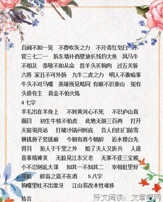 有关南斗昆仑名言大全