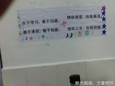 老班的名句_关于老班的名句