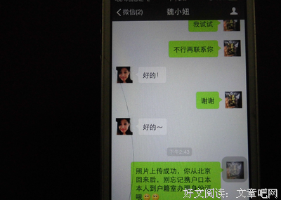 &#39;&#39; 男人越喜欢你 越不找你聊天 &#39;&#