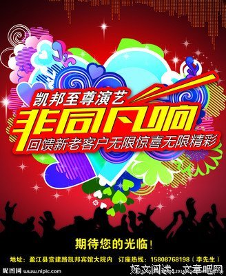关于非同凡响的名言