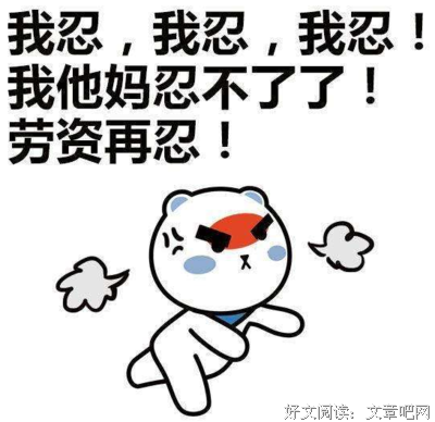 难伺候的摩羯座