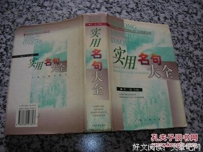 古籍名言