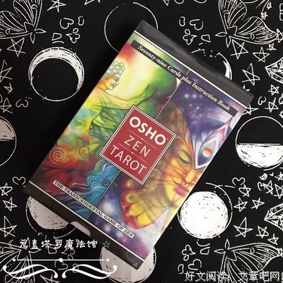 奥修经典语录