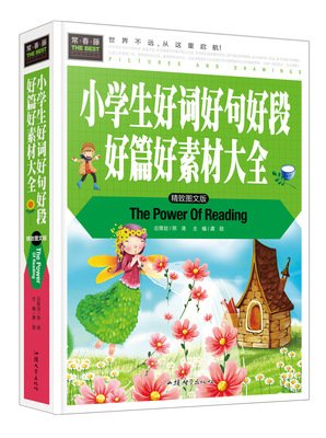 物学不 致好词好句