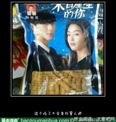 来自星星的你经典名句