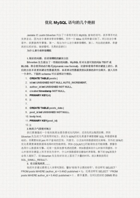 成天第想下言论句子