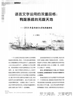 《品格》的句子