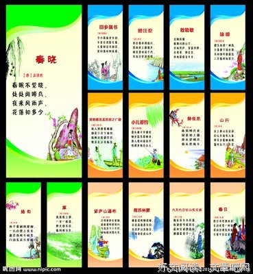 古诗词