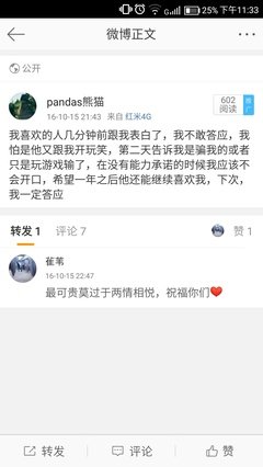 闺蜜喜欢的人，对姜小姐表白了