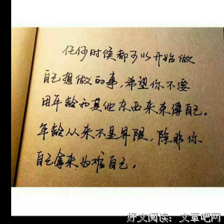 放过自己吧！