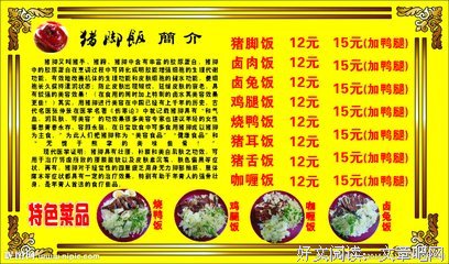 关于猪蹄是不是猪肉的问题