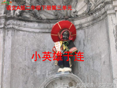 于连的句子