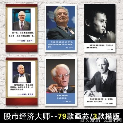 巴菲特的名人名言
