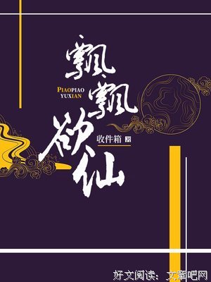 飘飘欲仙的名句_关于飘飘欲仙的名句